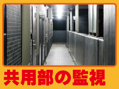 神戸防犯カメラセンター　マンション住人のトラブル抑止に防犯カメラ2