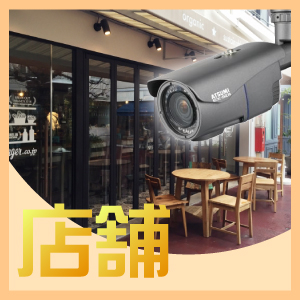 神戸市垂水区での防犯カメラ設置工事・無料見積　店舗