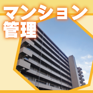神戸防犯カメラセンター　マンションの防犯と安全管理