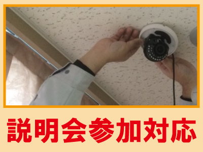 神戸防犯カメラセンター　マンションの管理会社様・管理組合様の防犯カメラ提案5