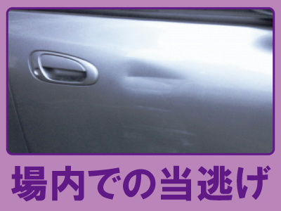 防犯カメラで駐車場の車上荒らし対策 神戸防犯カメラセンター